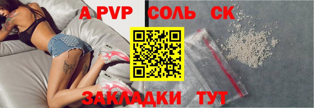 Alfa_PVP крисы CK Балашов