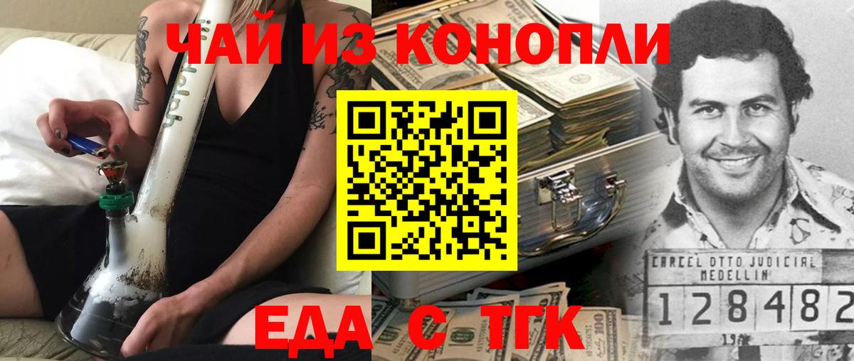 Балашов  Cannafood марихуана  Вход с VPN 