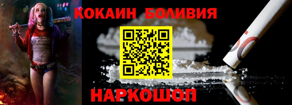 Cocaine VHQ  COCAIN  COCAIN 98%  Балашов  Вход с VPN 