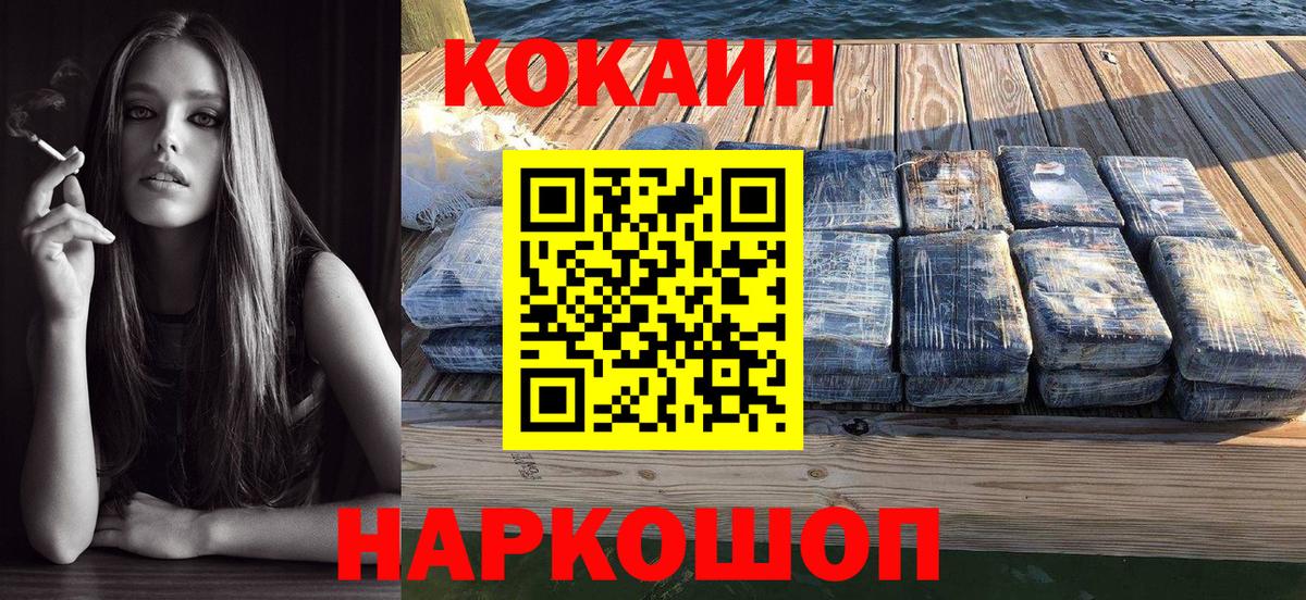Кокаин VHQ Балашов