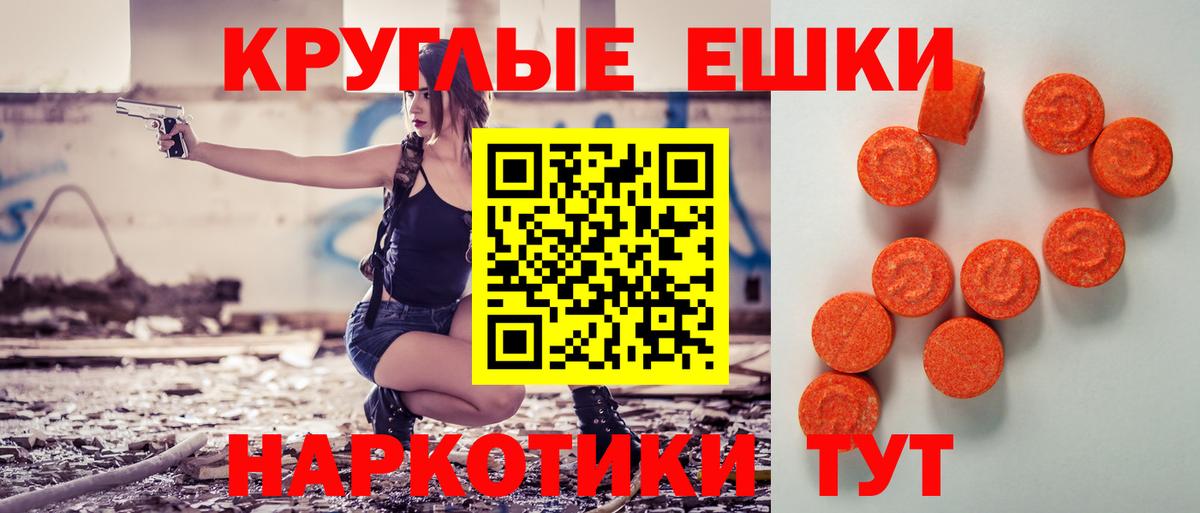 Балашов  Экстази  ЭКСТАЗИ 99%  Вход с VPN  Ecstasy TESLA 