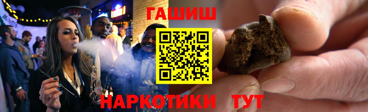 ГАШ гарик  ГАШИШ индика сатива  Вход с VPN  Гашиш  Балашов 