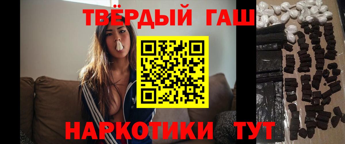 Гашиш Premium Балашов