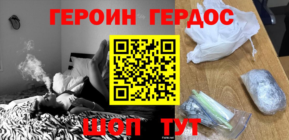 Балашов  ГЕРОИН  Вход с VPN  ГЕРОИН Heroin 