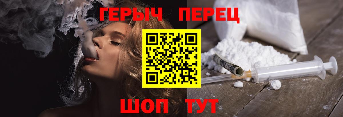 ГЕРОИН Heroin Балашов