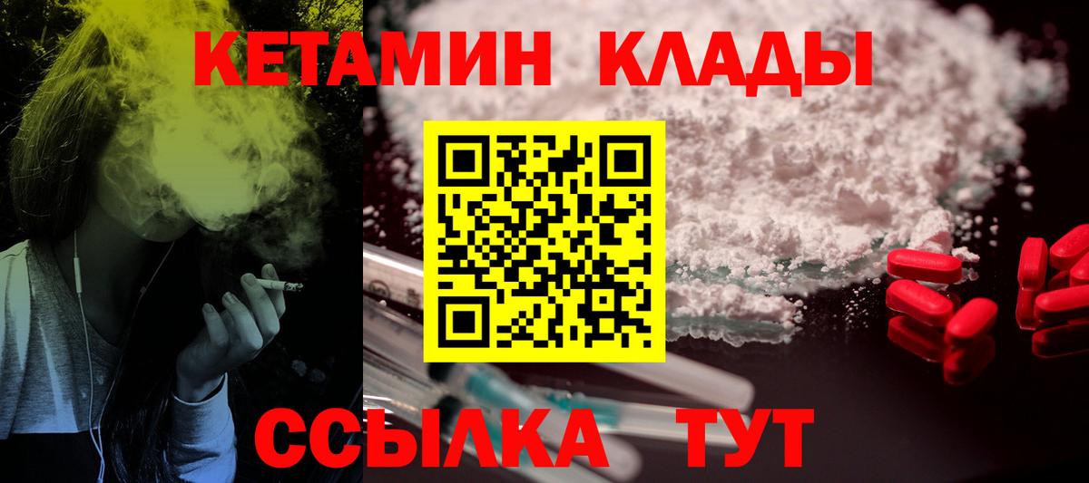 Кетамин VHQ  КЕТАМИН VHQ  Балашов  Вход с VPN 