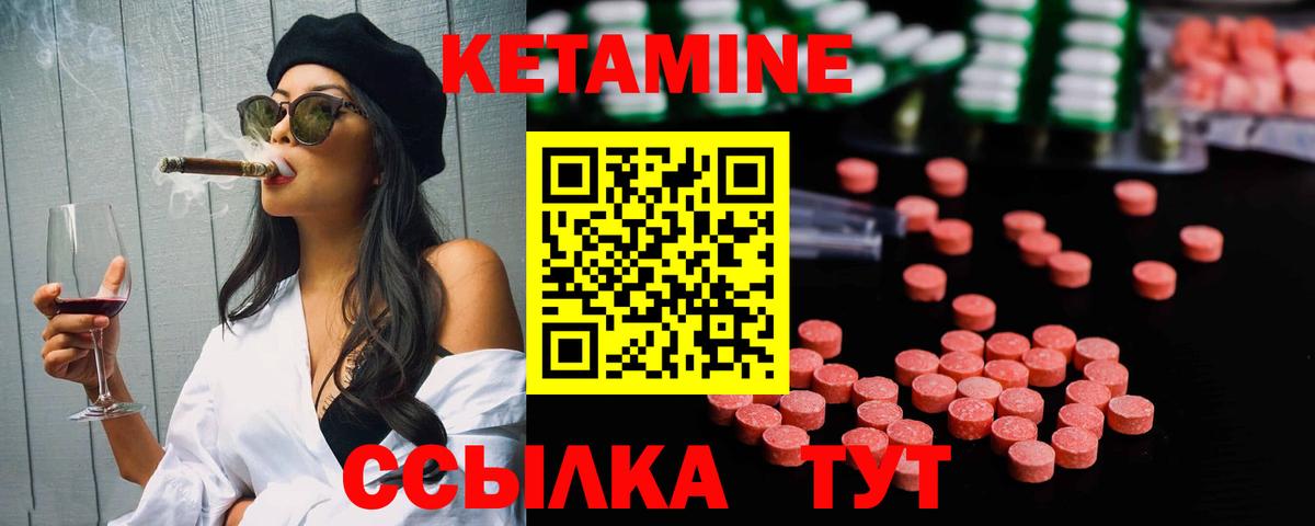 КЕТАМИН VHQ Балашов