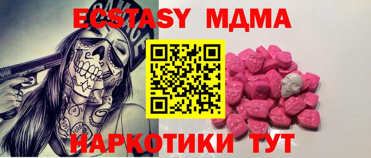 Балашов  MDMA  Вход с VPN  MDMA crystal 