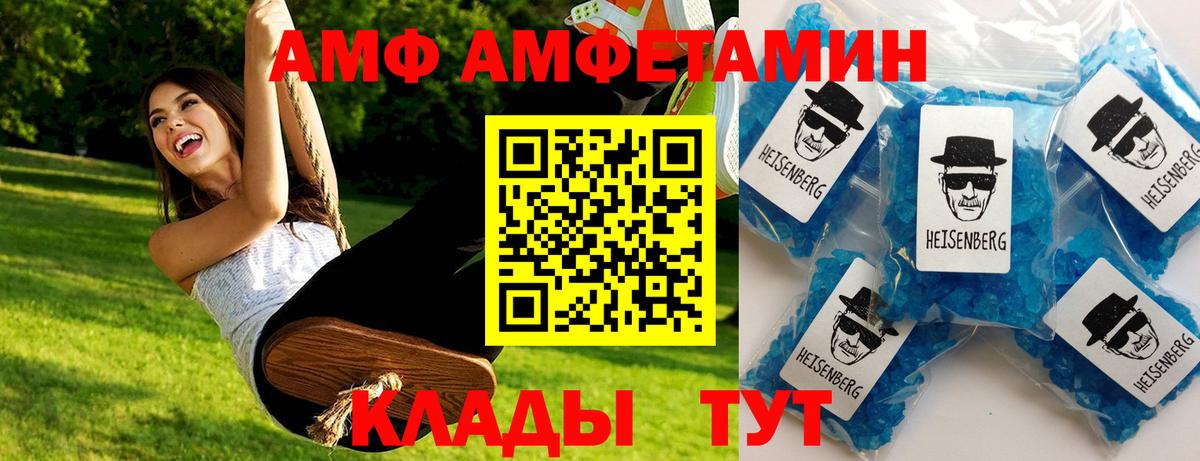 Балашов  Метамфетамин кристалл  Вход с VPN 