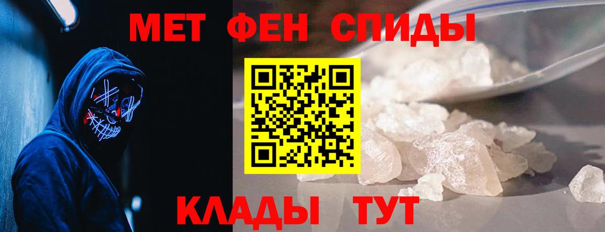 МЕТАМФЕТАМИН пудра Балашов