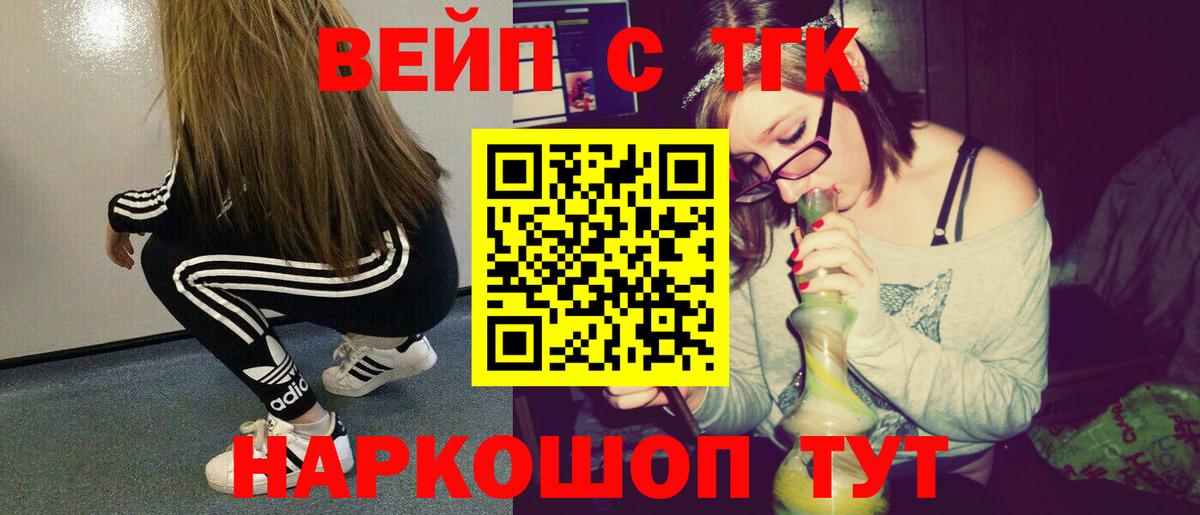 Балашов  ТГК вейп  Вход с VPN 