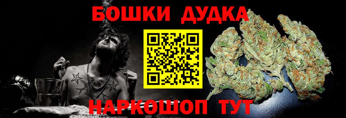 Шишки марихуана план  Бошки марихуана LSD WEED  Балашов  Конопля THC 21%  Вход с VPN  Марихуана White Widow 